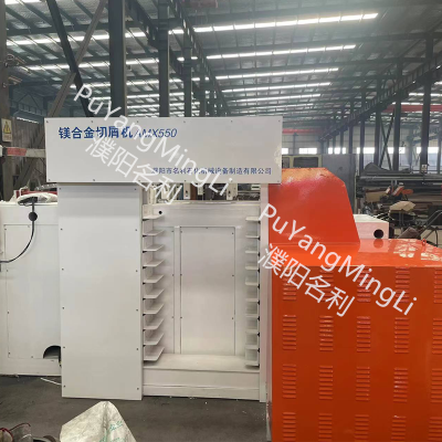 自動鎂合金切屑機(jī) 鎂合金錠切粒機(jī)